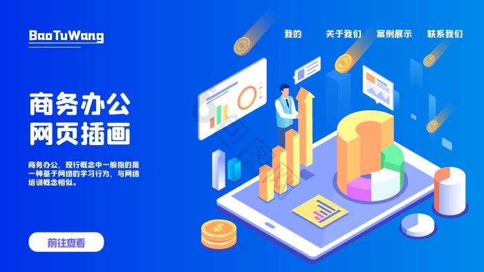 收益图片-收益素材免费下载-包图网