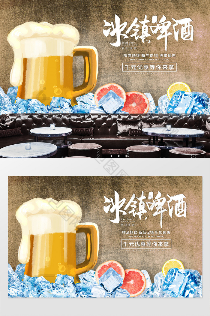 简约清爽夏天冰水啤酒水果促销广告背景墙图片图片