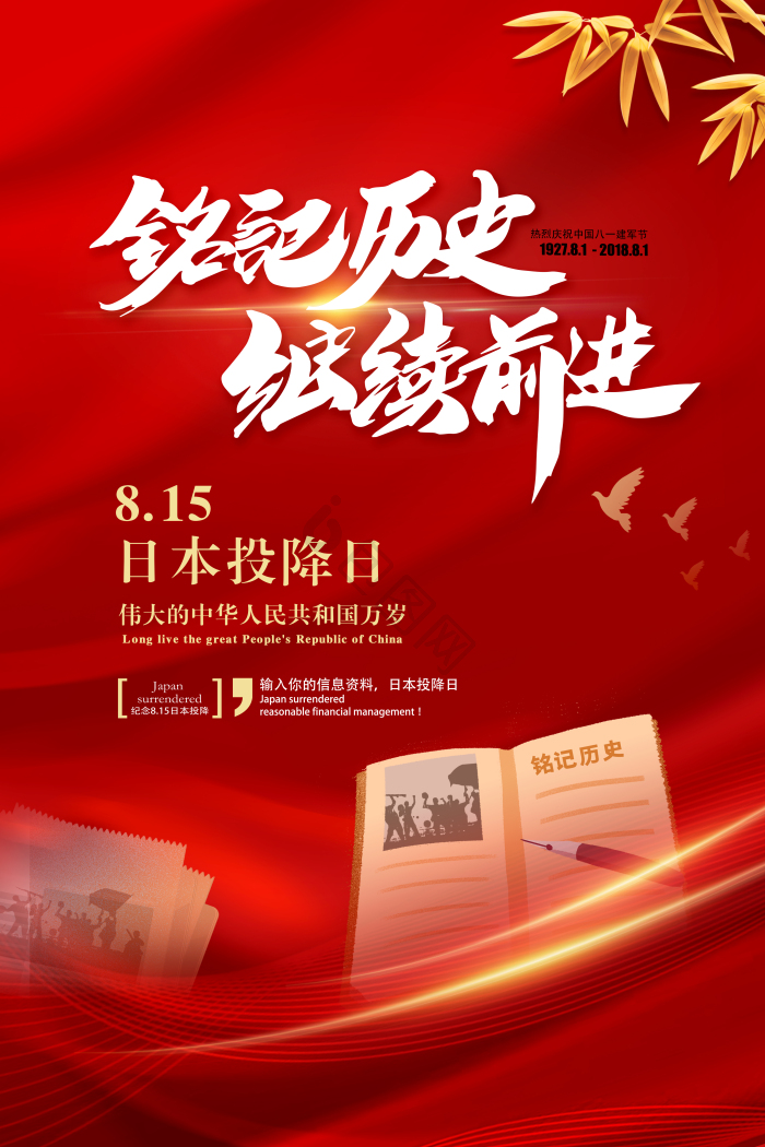 投降图片-投降素材免费下载-包图网