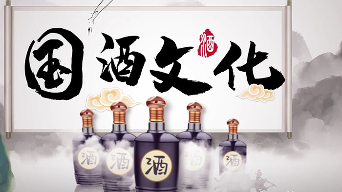 白酒中国水墨风国酒文化片头模板