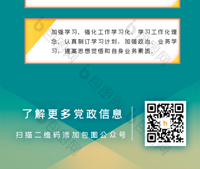 绿色建军节党政民生H5活动页信息长图