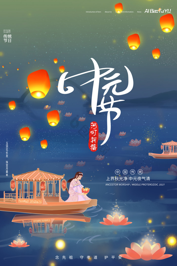 河灯祭思中元节图片