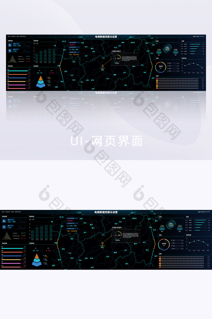 深蓝色电商数据可视化数据大屏UI网页界面