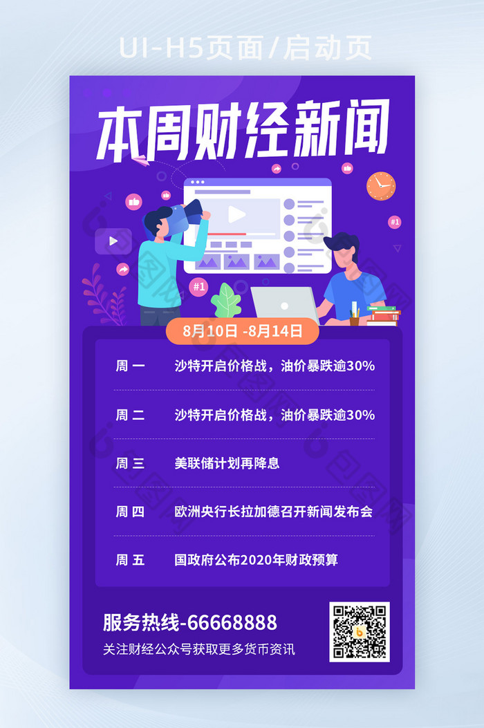 金融财经知识资讯大全图片高清(金融财经知识资讯大全图片高清版)