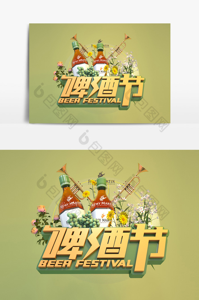 创意青岛啤酒节C4D场景图片图片