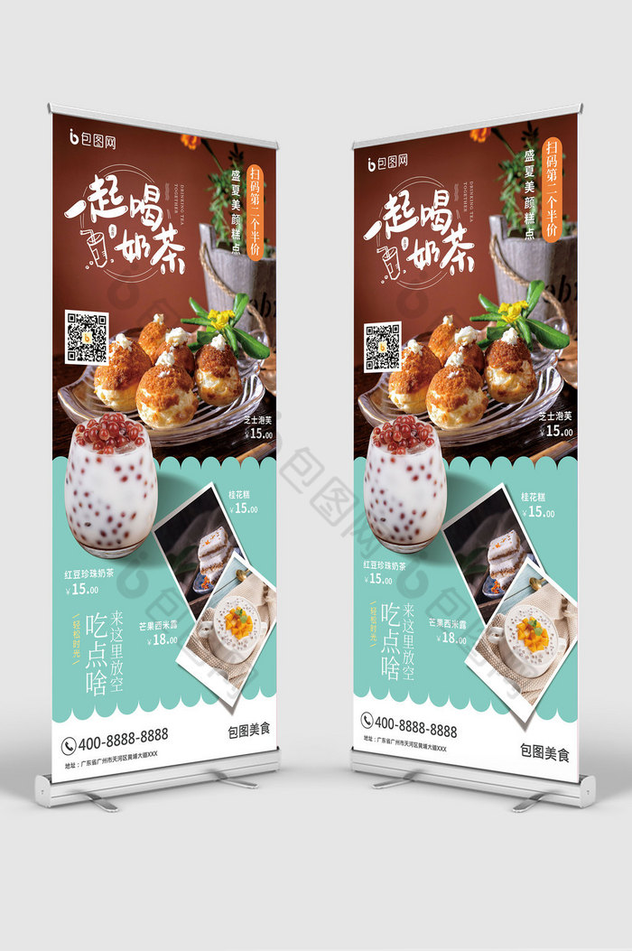 夏季甜品奶茶店餐饮易拉宝图片图片