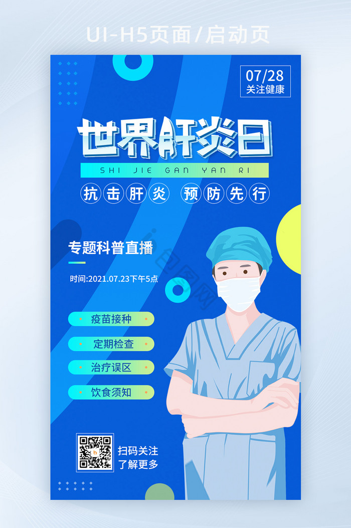 肝图片-肝素材免费下载-包图网