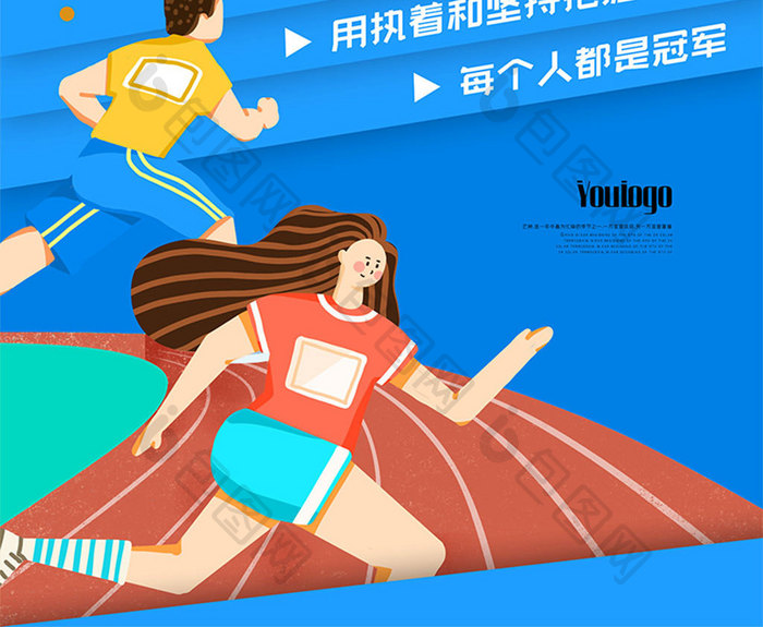 东京残运运开幕宣传原创设计海报