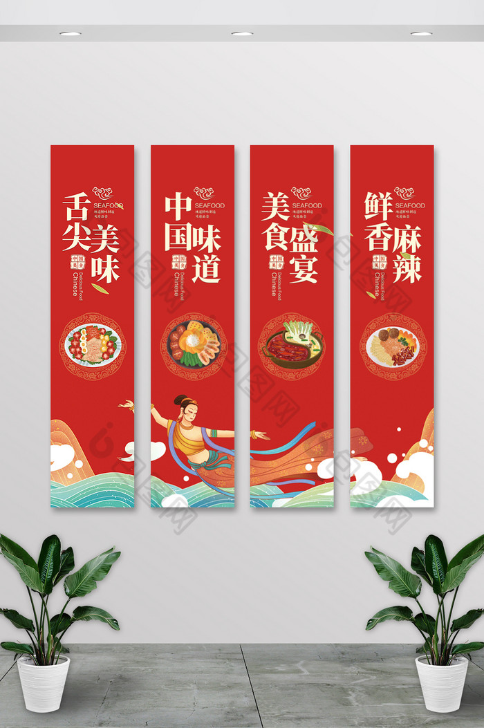 敦煌插画食堂当季菜四页挂画图片图片