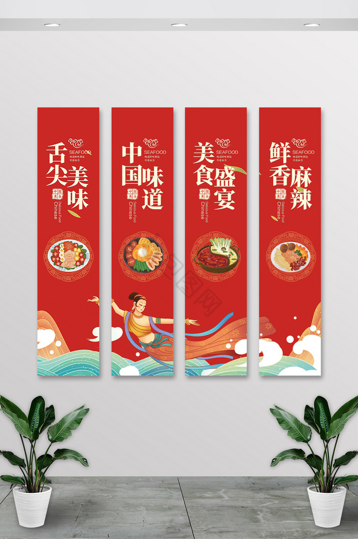 敦煌插画食堂当季菜四页挂画图片