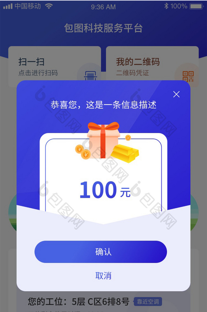 蓝色渐变扁平卡片式app金融理财活动弹窗