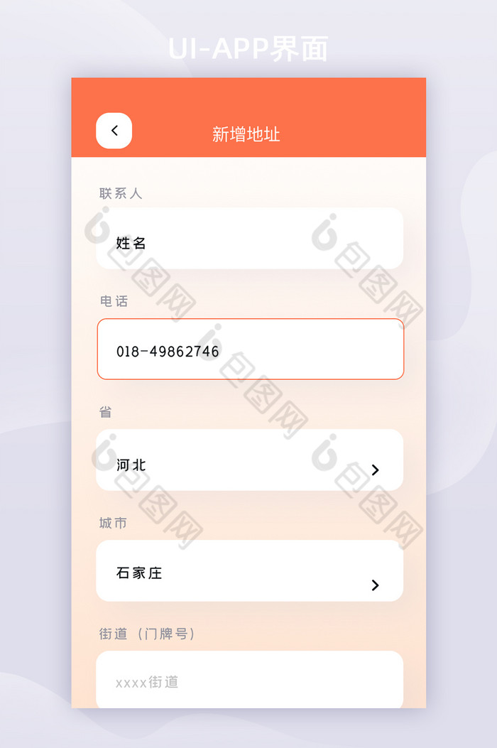 2021APPAPP界面图片