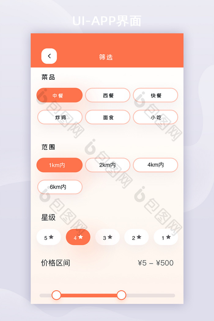 2021APPAPP界面图片