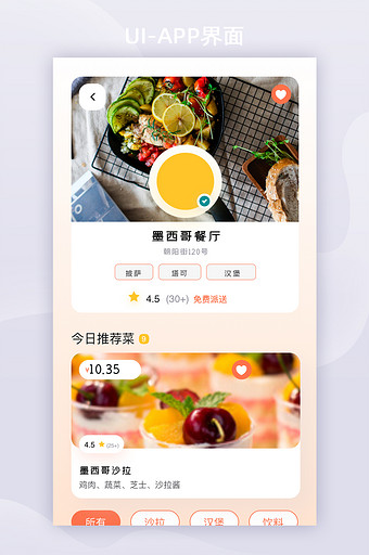 餐厅详情美食外卖点餐APP移动界面UI图片