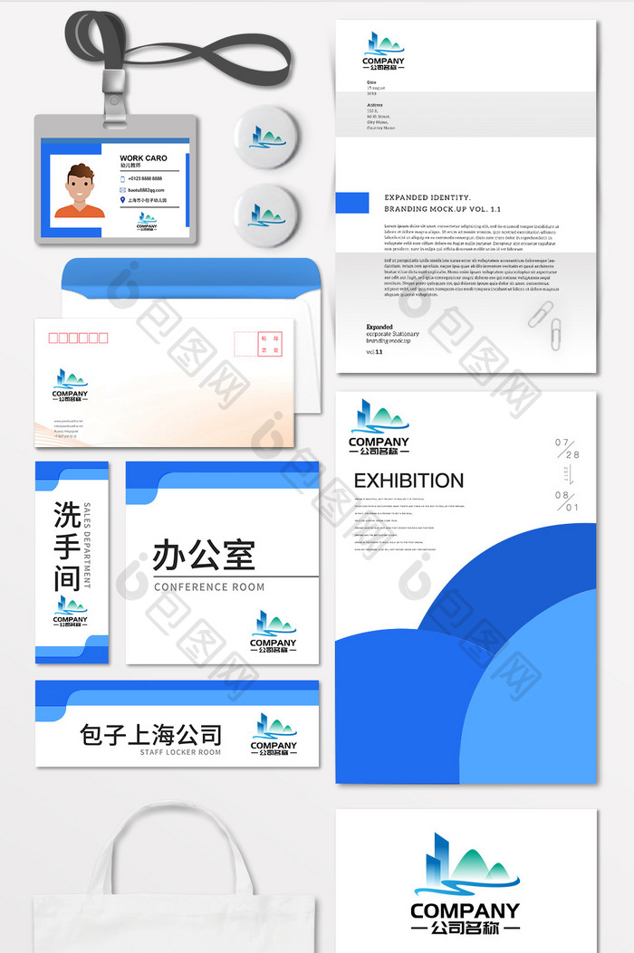 山水建筑组合蓝绿色渐变通用logo