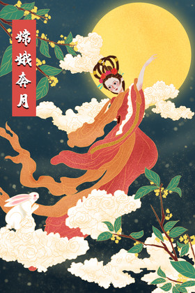 中国神画嫦娥奔月中秋节插画