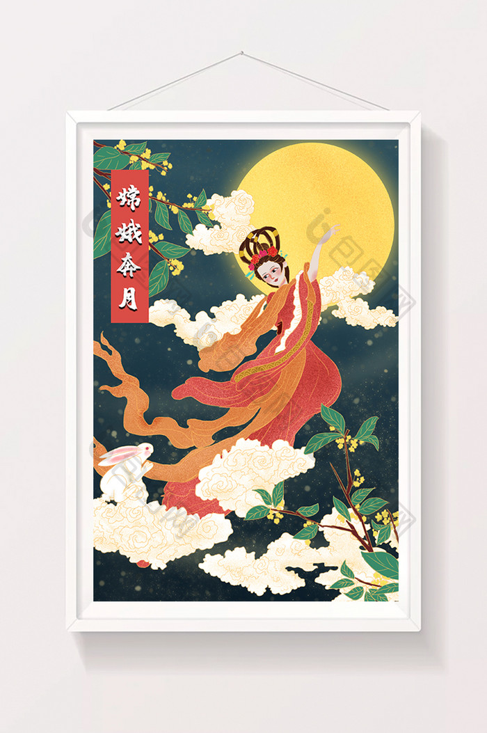 中国神画嫦娥奔月中秋节插画