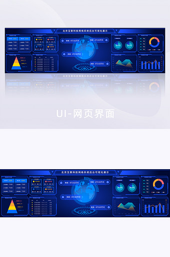 科技感互联网网络数据可视化超级大屏界面图片