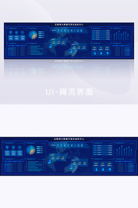 监控中心数据可视化超级大屏设计