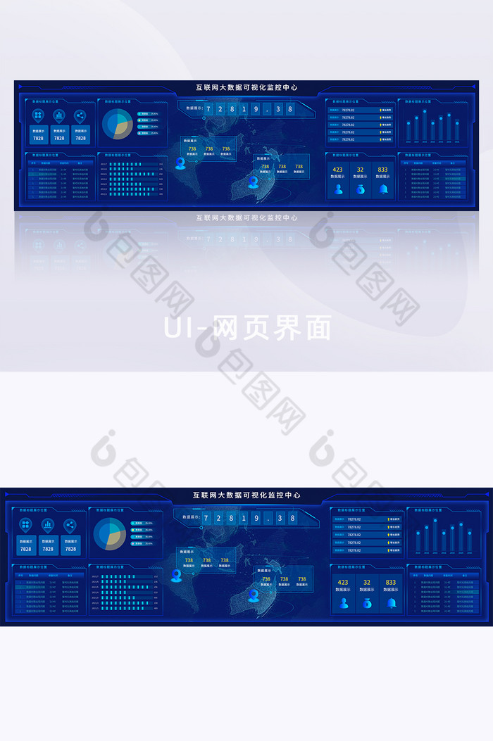 监控中心数据可视化超级大屏设计图片图片