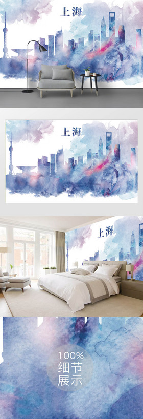 新现代水彩泼墨上海市城市地标背景墙