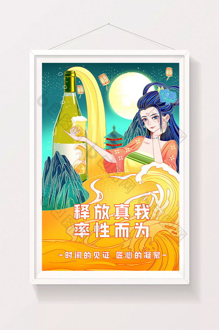 国潮秋季啤酒中国风线条风格插画海报