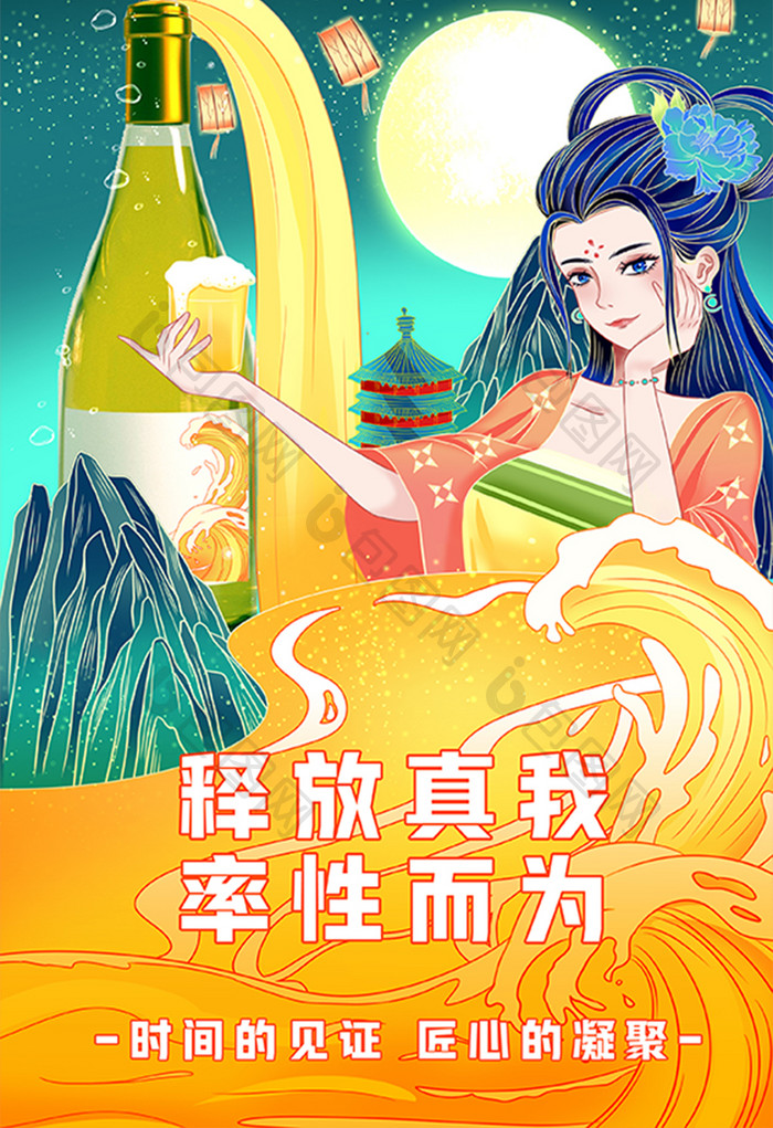 国潮秋季啤酒中国风线条风格插画海报