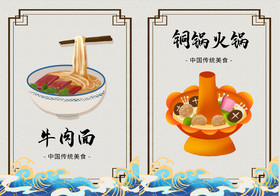 中式国潮海浪浪花底边中式美食传统装饰画