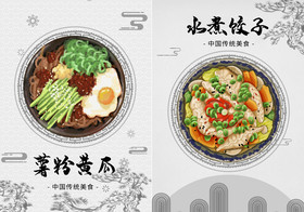 小清新新中式中国风中式美食传统装饰画