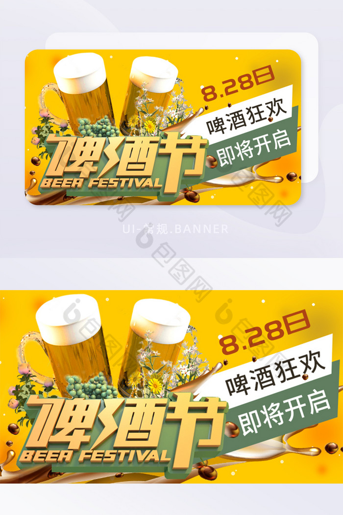 C4D插画风格啤酒节营销活动banner图片图片