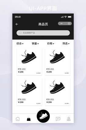 电商平台商品搜索页APP界面