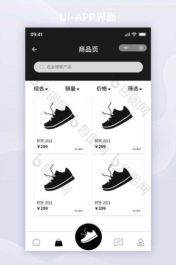 电商平台商品搜索页APP界面