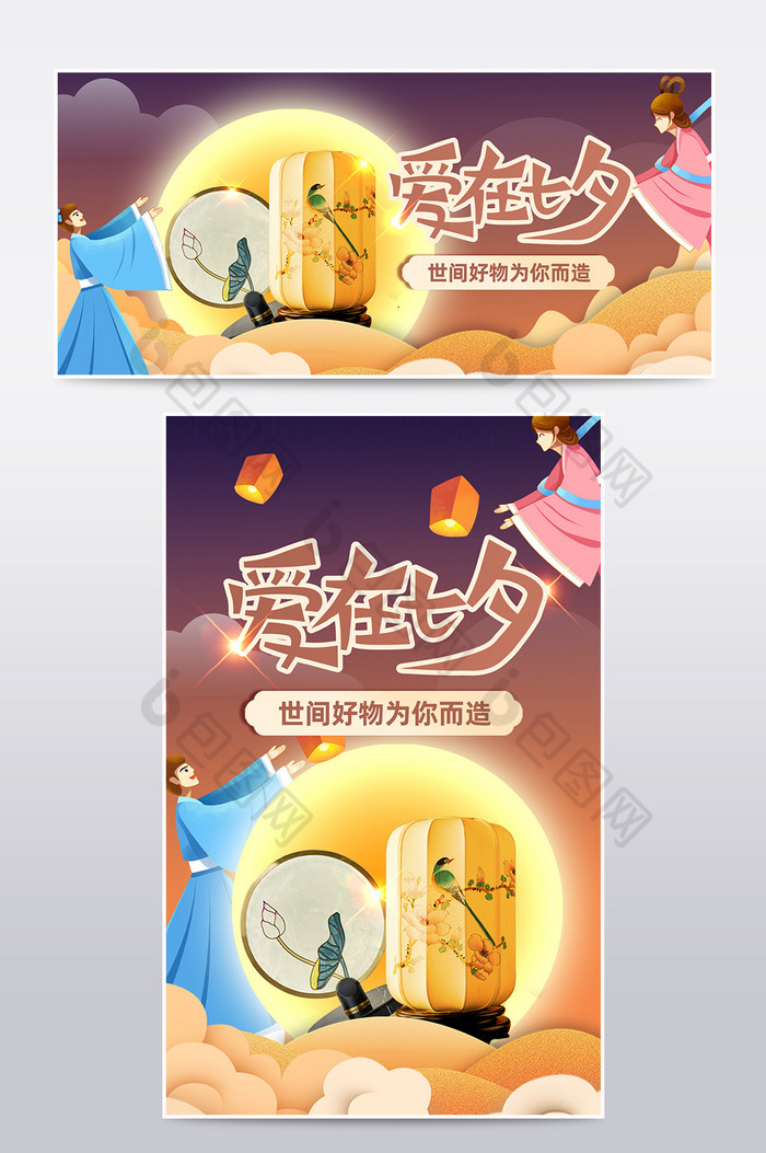 七夕中国风大促七夕电商海报模板图片图片