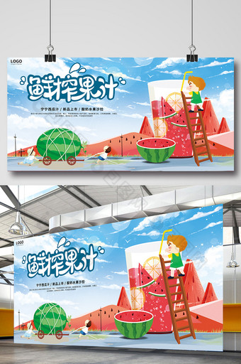 盛夏美食夏季饮品奶茶西瓜果汁宣传海报展板图片