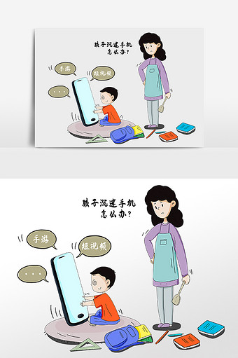 母亲无奈看着玩手机的孩子漫画图片