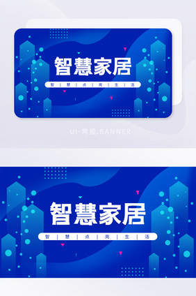 蓝色科技生活智能家居banner