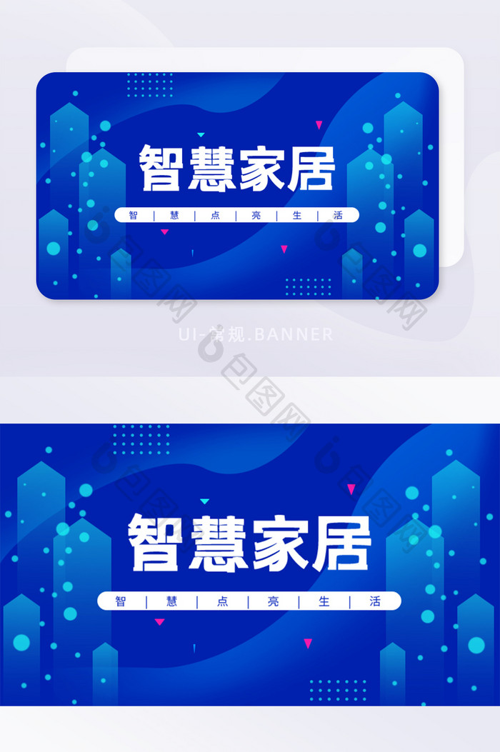 蓝色科技生活智能家居banner