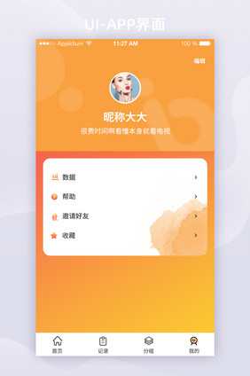 2021模糊的彩色背景我的个人APP