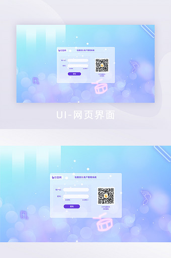 玻璃拟态彩色音乐后台统计网站界面登录页图片