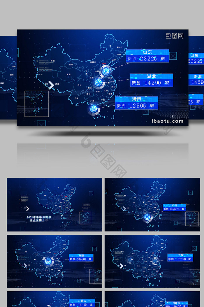 2021年半导体新创企业分布地图AE模板