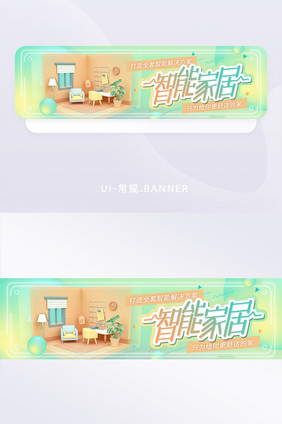 智能家居科技互联网绿色数字化banner