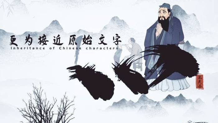 中华文明书法汉字传承宣传片头AE模板