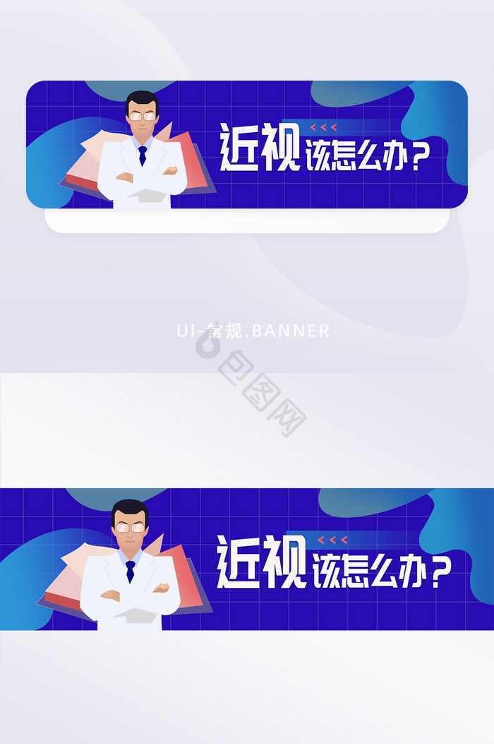 插画风格青少年预防近视banner图片