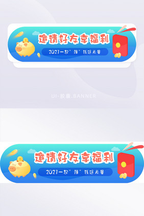 高端蓝色渐变信用卡app banner