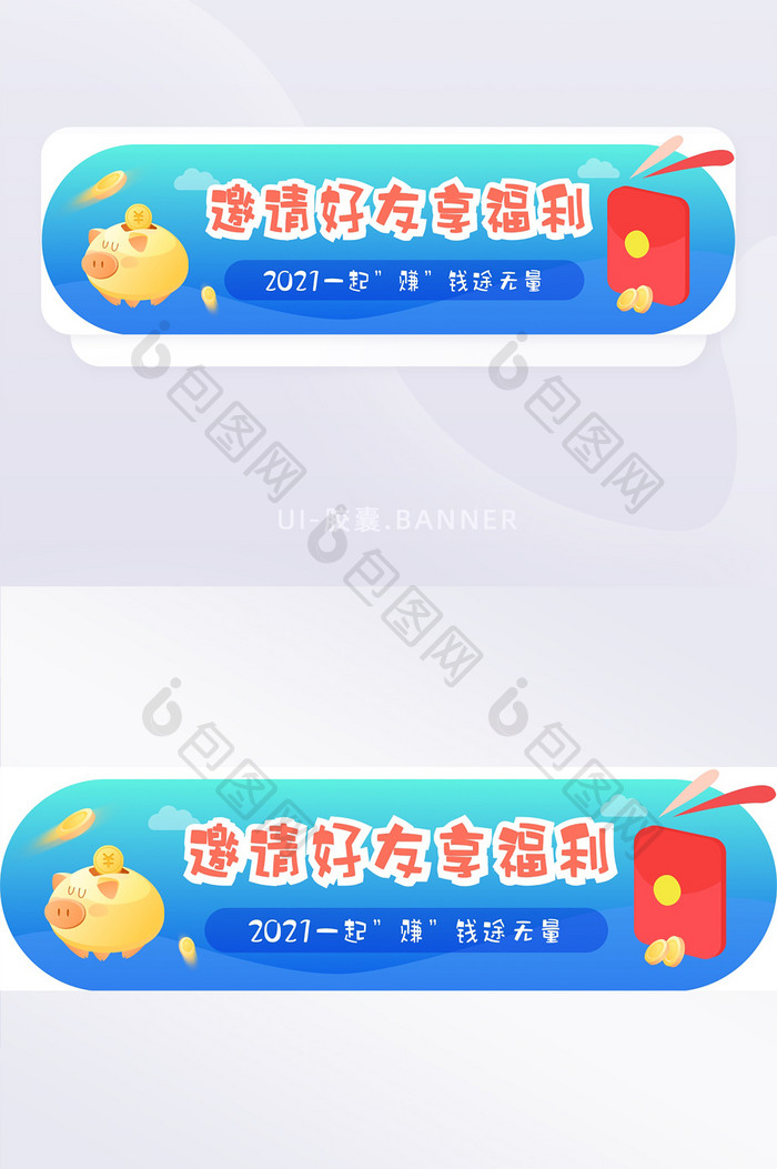 高端蓝色渐变信用卡app banner