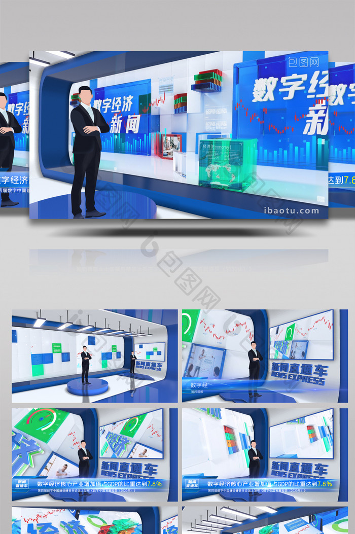 新闻虚拟演播室电视台三维栏目包装AE模板