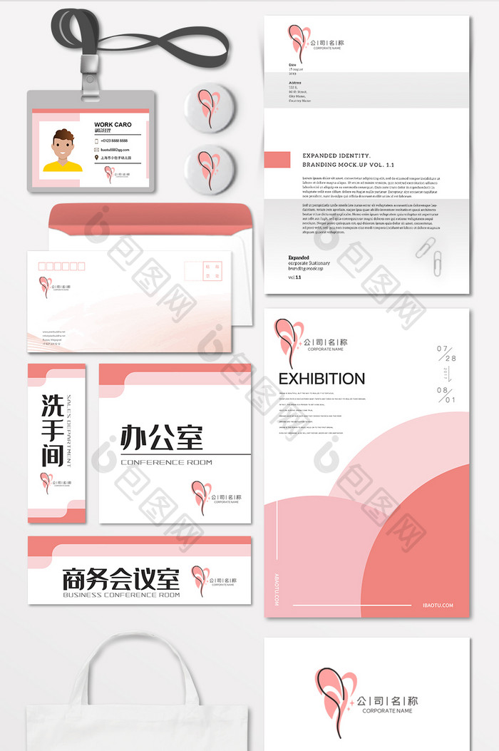 美容蝴蝶护肤化妆品LOGO标志VI