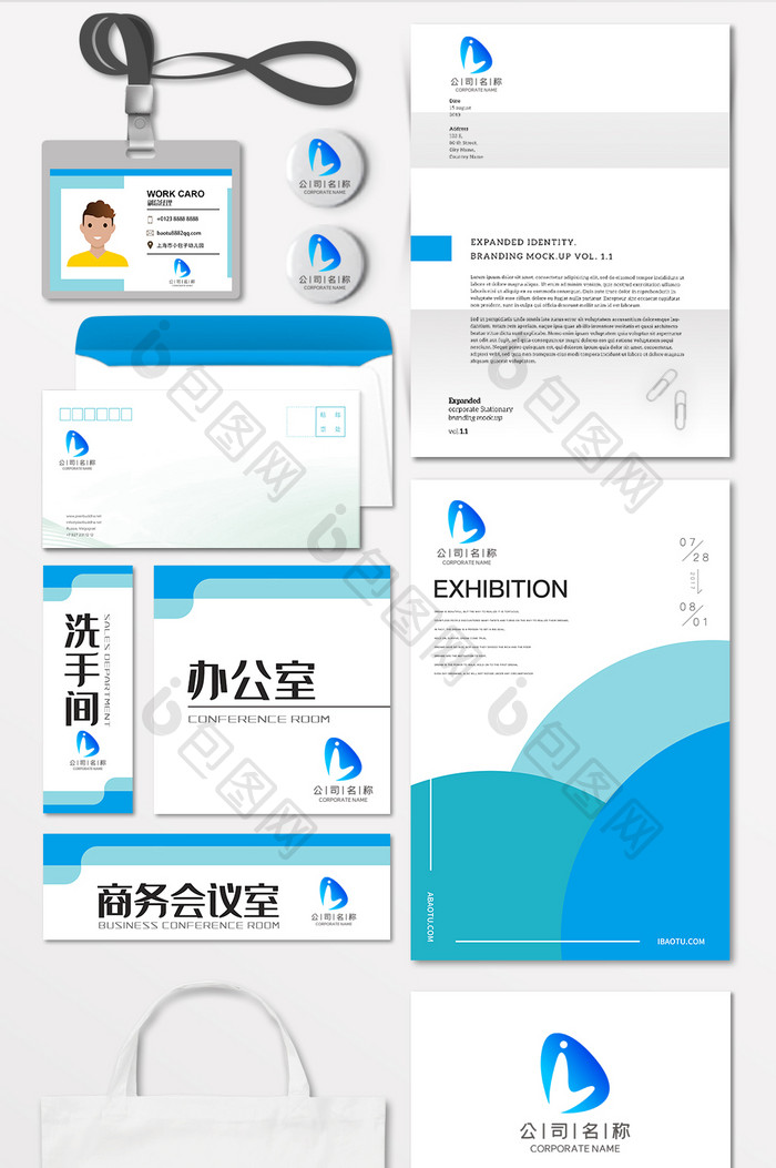 科技翅膀电商网络物流通讯LOGO标志VI