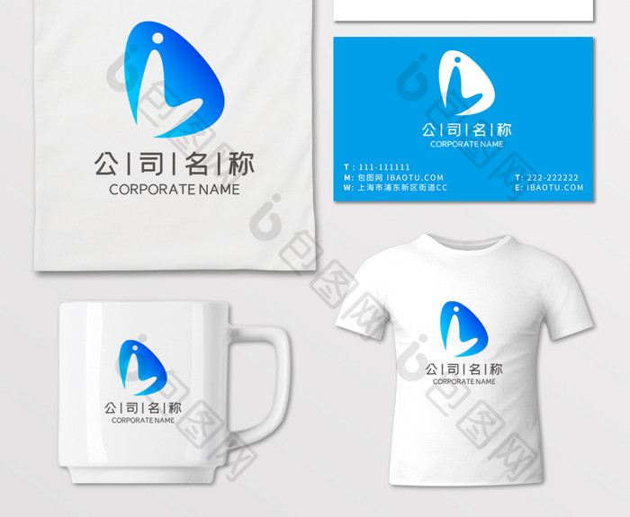 科技翅膀电商网络物流通讯LOGO标志VI