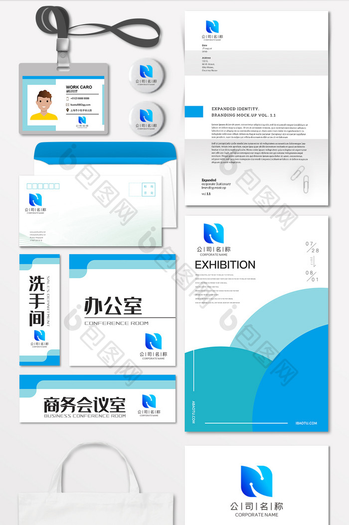 科技N电商网络物流通讯LOGO标志VI